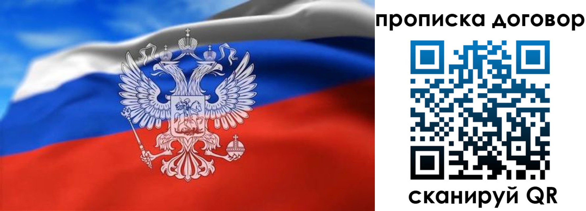 прописка в квартире в Бавлах