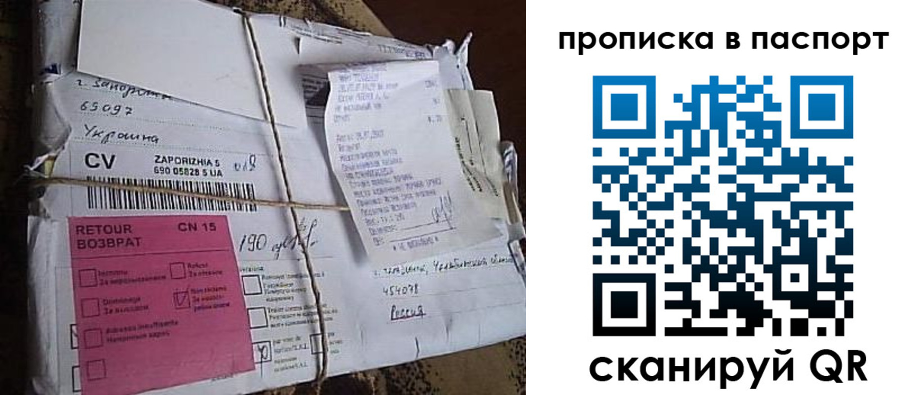прописка в Бавлах