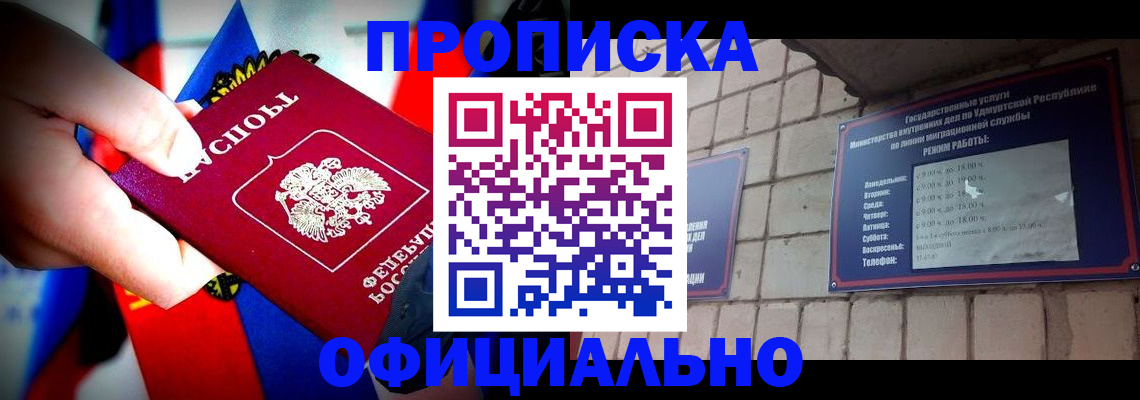 временная регистрация в квартире в Бавлах