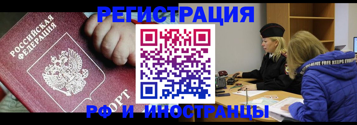 временная регистрация недорого в Бавлах