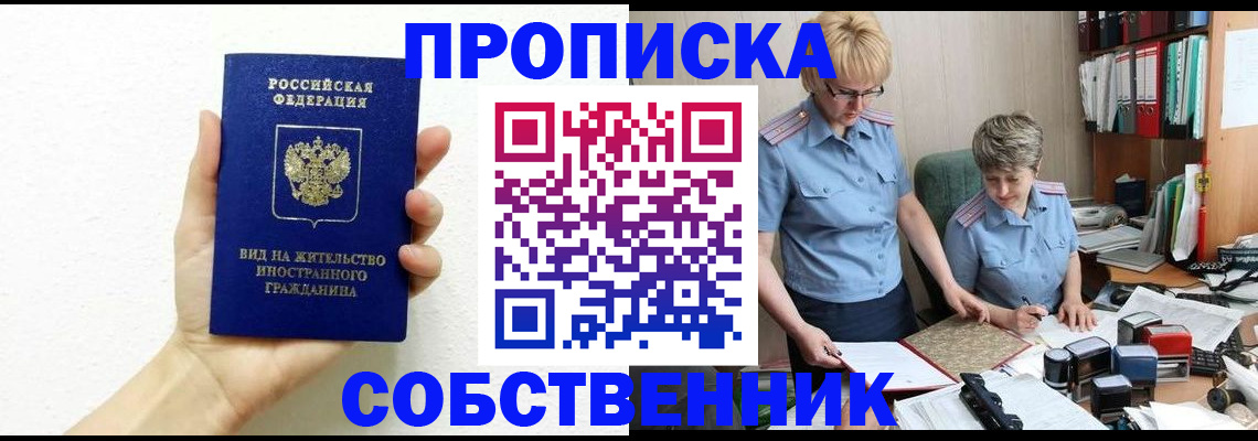 прописка поиск в Бавлах