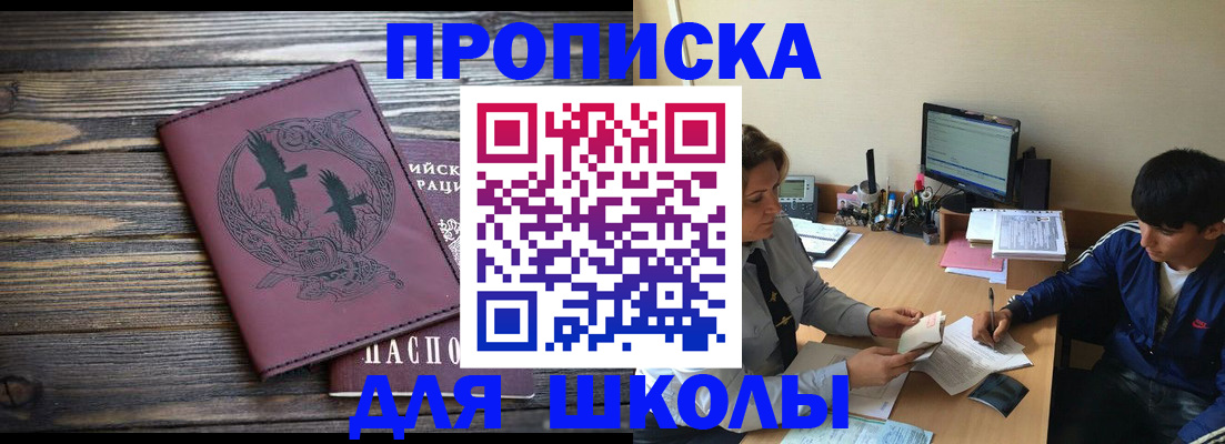 прописка регистрация в Бавлах